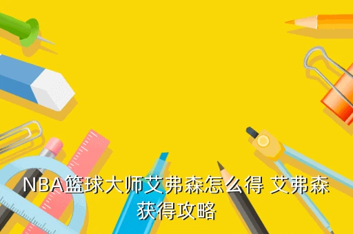 老年人篮球爱好者如何根据体型保持训练_1